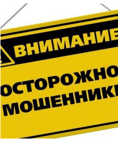 Будьте осторожны! Будьте осторожны!