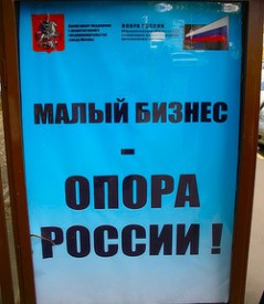 Снижено тарифное бремя для малого и среднего бизнеса Снижено тарифное бремя для малого и среднего бизнеса
