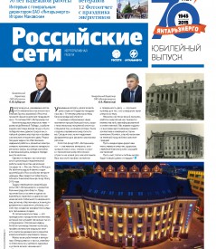 Юбилейный выпуск газеты Юбилейный выпуск газеты