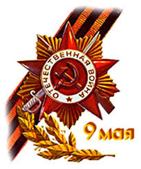 Поздравление Генерального директора ОАО «Янтарьэнерго» И.В. Маковского с Днем Победы Поздравление Генерального директора ОАО «Янтарьэнерго» И.В. Маковского с Днем Победы