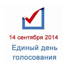 Калининградские энергетики готовы к Единому дню голосования Калининградские энергетики готовы к Единому дню голосования