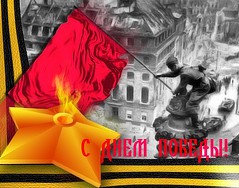 ЗЕМНОЙ ПОКЛОН ЗА ВЕЛИКИЙ ПОДВИГ ЗЕМНОЙ ПОКЛОН ЗА ВЕЛИКИЙ ПОДВИГ