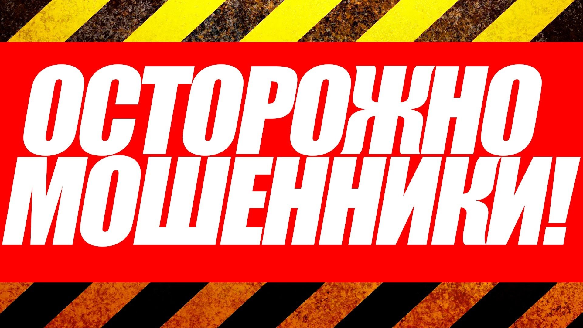 Осторожно — Профсоюз «Союз ССР»! 
