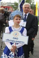 Команда ОАО «Янтарьэнерго» отстаивает честь компании во Всероссийских соревнованиях в Вологде