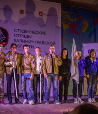 Состоялся творческий этап конкурса на лучший студенческий отряд Состоялся творческий этап конкурса на лучший студенческий отряд