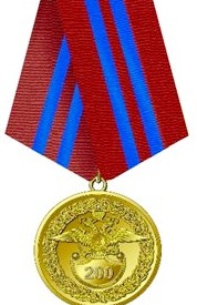 Награждены медалью МВД