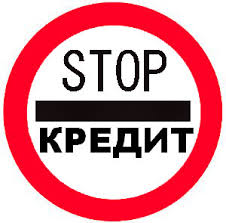 Почти 900 жителей области не могут взять кредит из-за долгов за свет