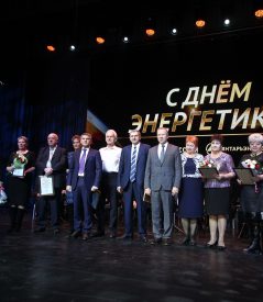 Торжественную церемонию награждения лучших сотрудников АО «Янтарьэнерго» по случаю празднования Дня энергетика покажет НТРК «Каскад»