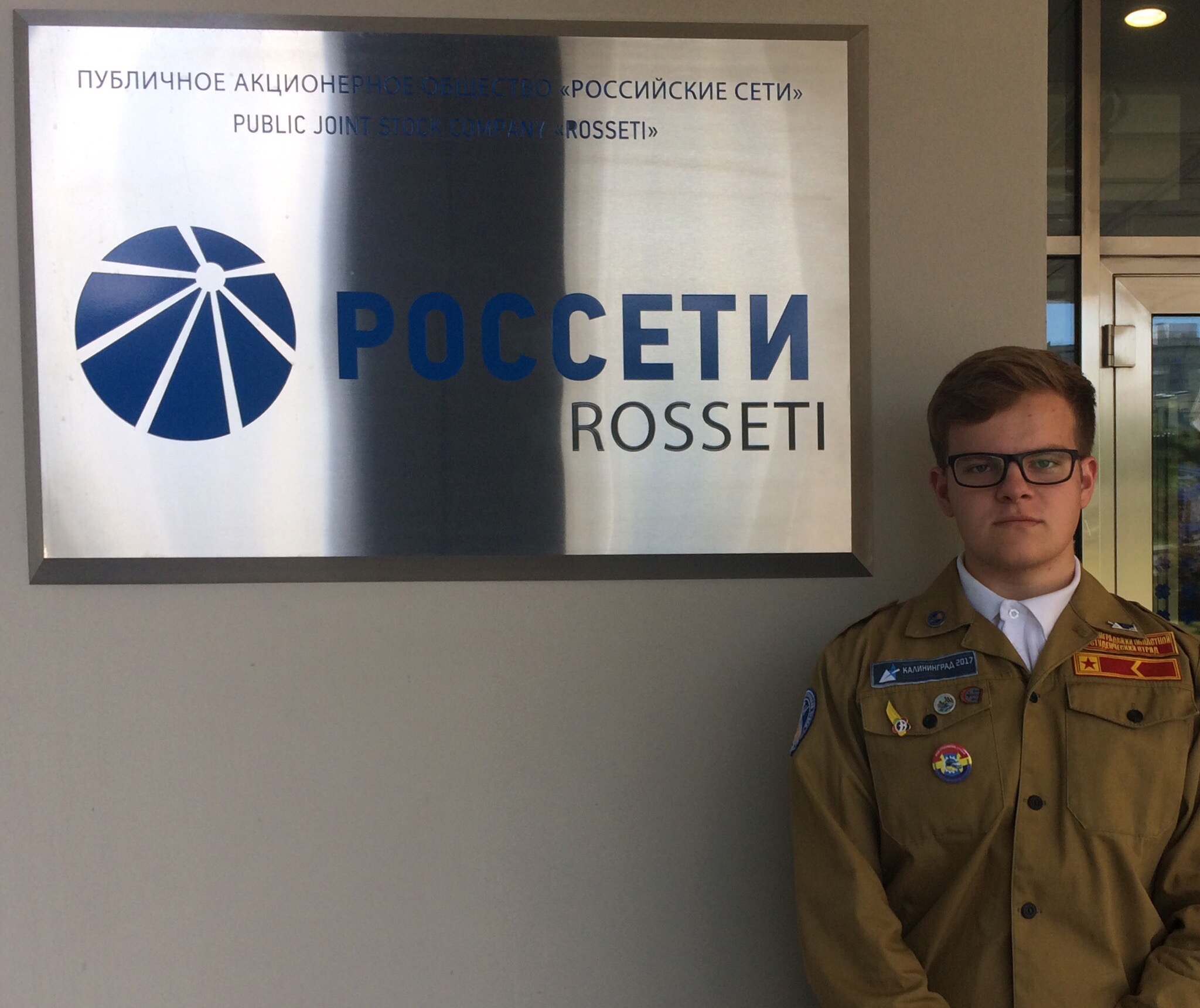 Глава «Резонанса» прошёл обучение в школе командиров студенческих отрядов электросетевого комплекса