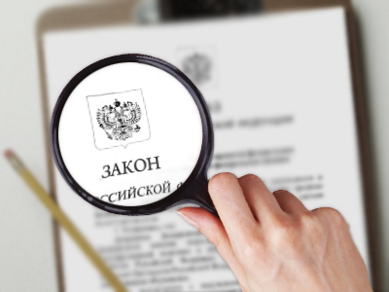 Подписан федеральный закон «О внесении изменений в отдельные законодательные акты Российской Федерации в связи с развитием систем учета электрической энергии (мощности) в Российской Федерации»