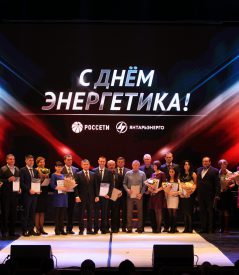Работники «Янтарьэнерго» отмечены наградами в честь профессионального праздника Работники «Янтарьэнерго» отмечены наградами в честь профессионального праздника