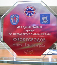 Команда «Янтарьэнерго» по игре «Что? Где? Когда» получила благодарность от регионального координатора интеллектуальных лиг Калининградской области Команда «Янтарьэнерго» по игре «Что? Где? Когда» получила благодарность от регионального координатора интеллектуальных лиг Калининградской области