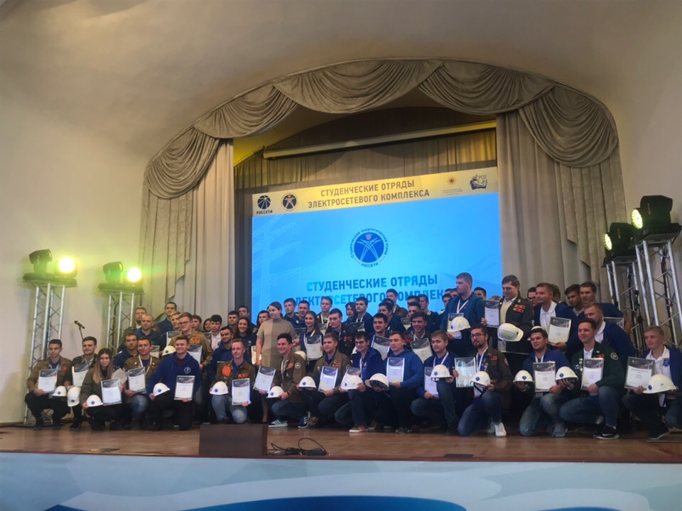 Определен лучший студенческий энергетический отряд Группы компаний «Россети» трудового сезона 2018 года