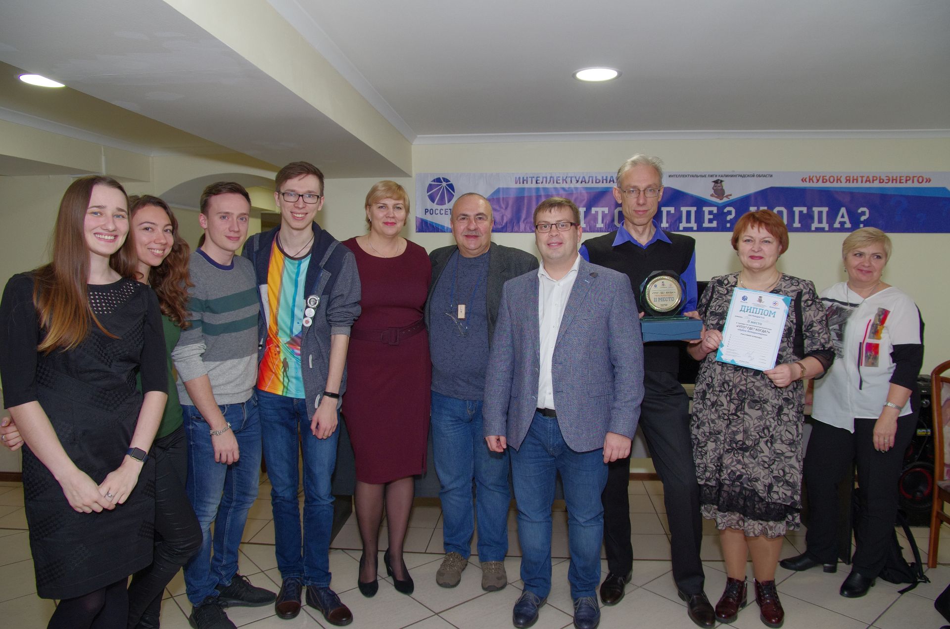  «Что? Где? Когда?» 