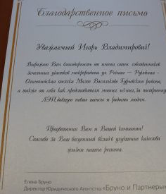 Жители Гурьевского округа выразили благодарность Игорю Маковскому Жители Гурьевского округа выразили благодарность Игорю Маковскому