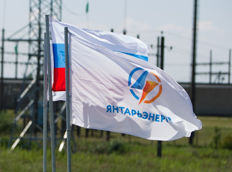 «Янтарьэнерго» вручат диплом Министерства энергетики РФ за активное проведение социальной политики