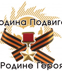 Ни одной безымянной могилы! Ни одной безымянной могилы!