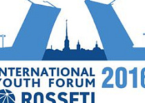 Петербург примет Международный молодежный энергетический форум