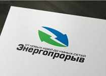 «Россети» и «Сколково» открыли прием заявок на участие в акселераторе «Энергопрорыв»